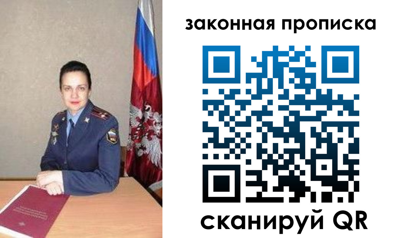временная регистрация 2025 в Благовещенске