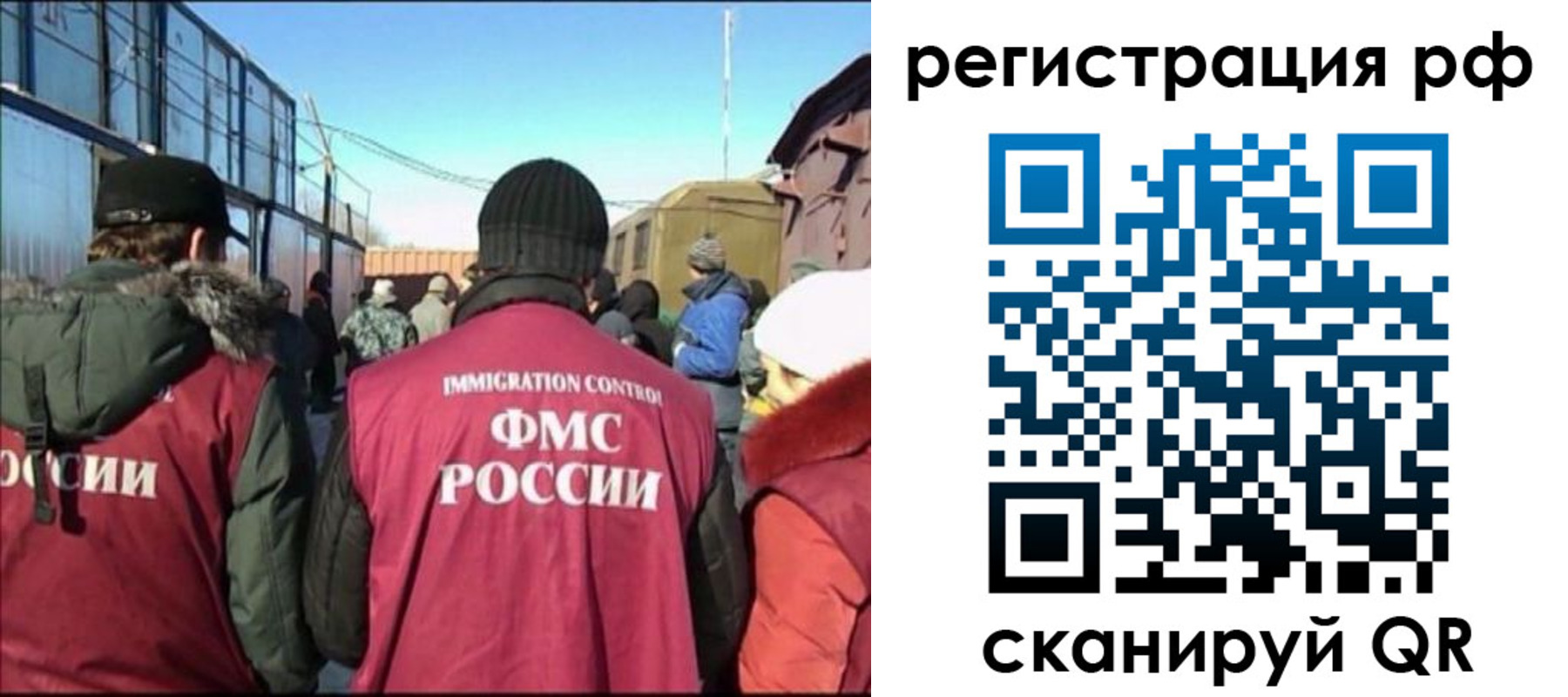 временная регистрация для всех в Благовещенске